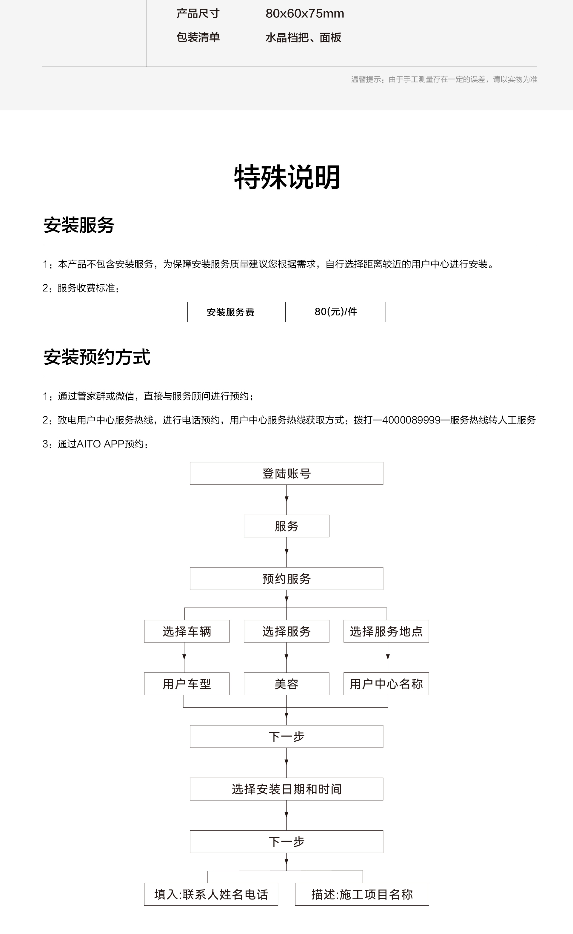 购买服务流程怎么写
