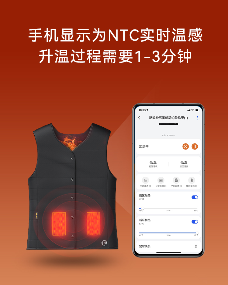 酷轻松石墨烯智能发热马甲（支持鸿蒙智联）