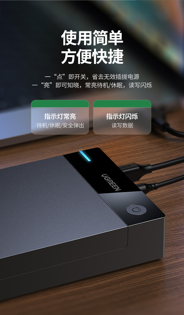 绿联USB3.0移动硬盘盒3.5英寸