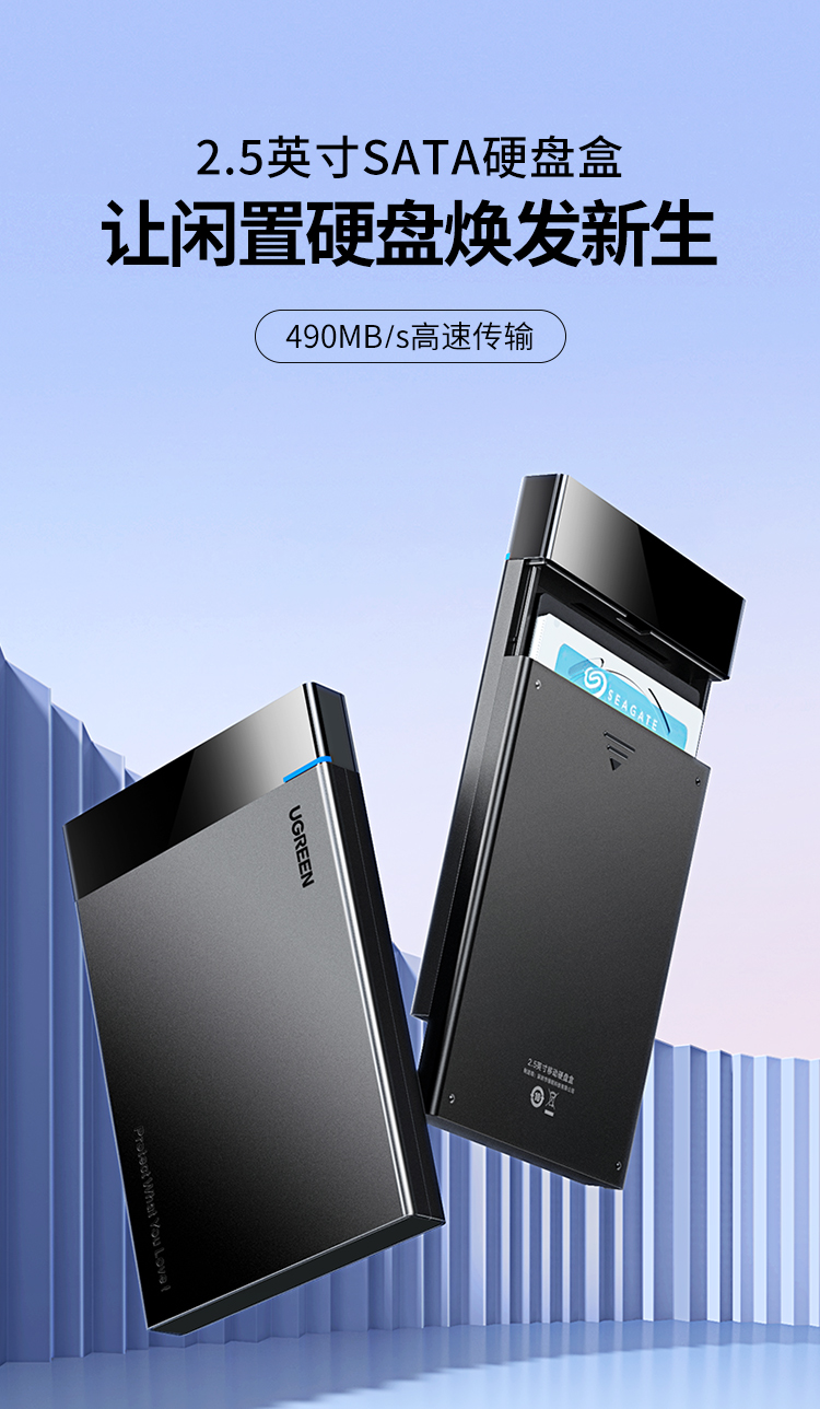 绿联USB3.0移动硬盘盒2.5英寸