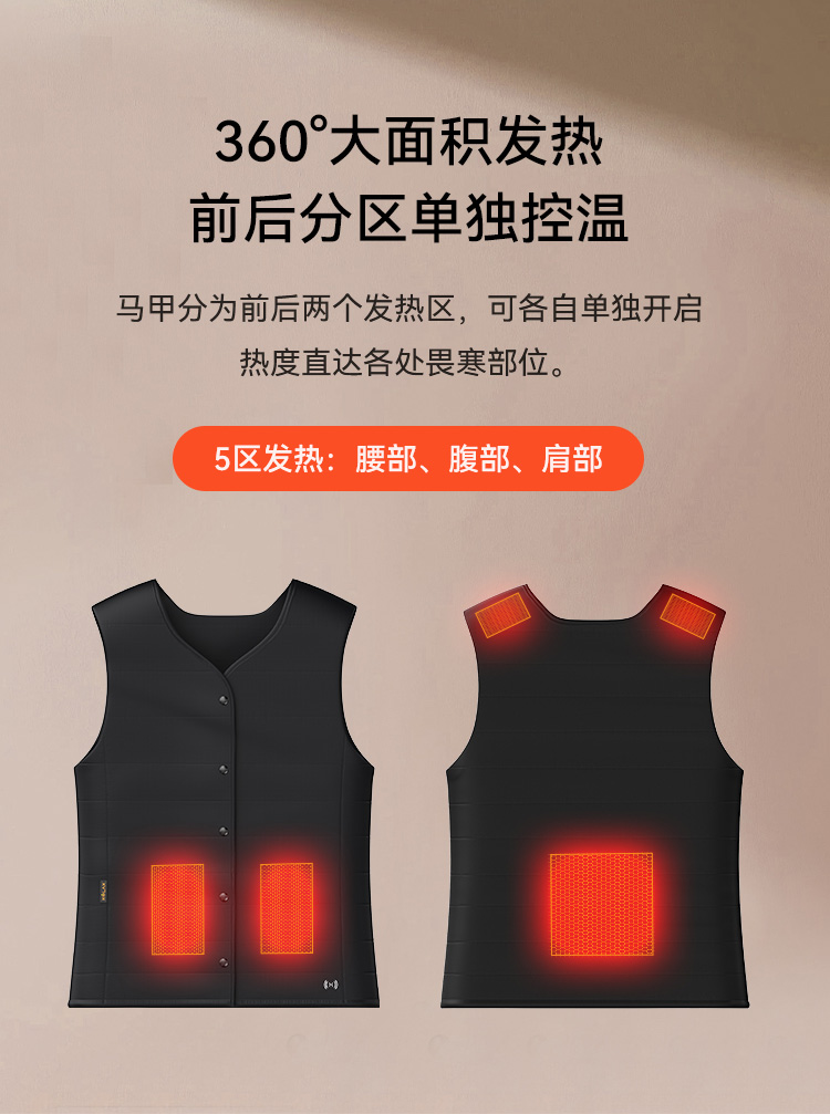 酷轻松石墨烯智能发热马甲（支持鸿蒙智联）