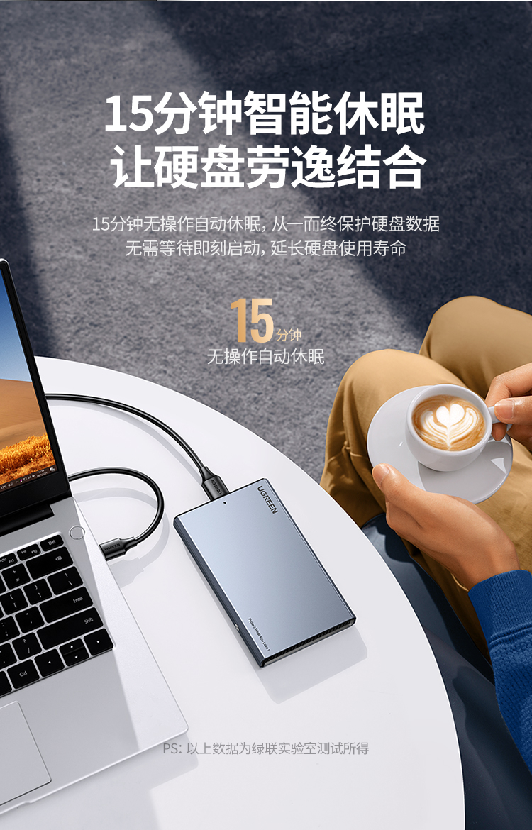 绿联USB3.0移动硬盘盒2.5英寸铝合金