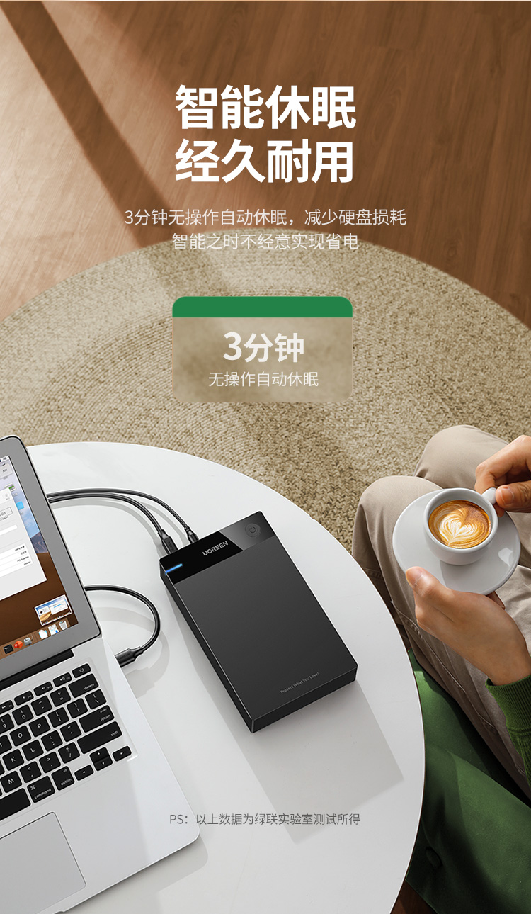 绿联USB3.0移动硬盘盒3.5英寸