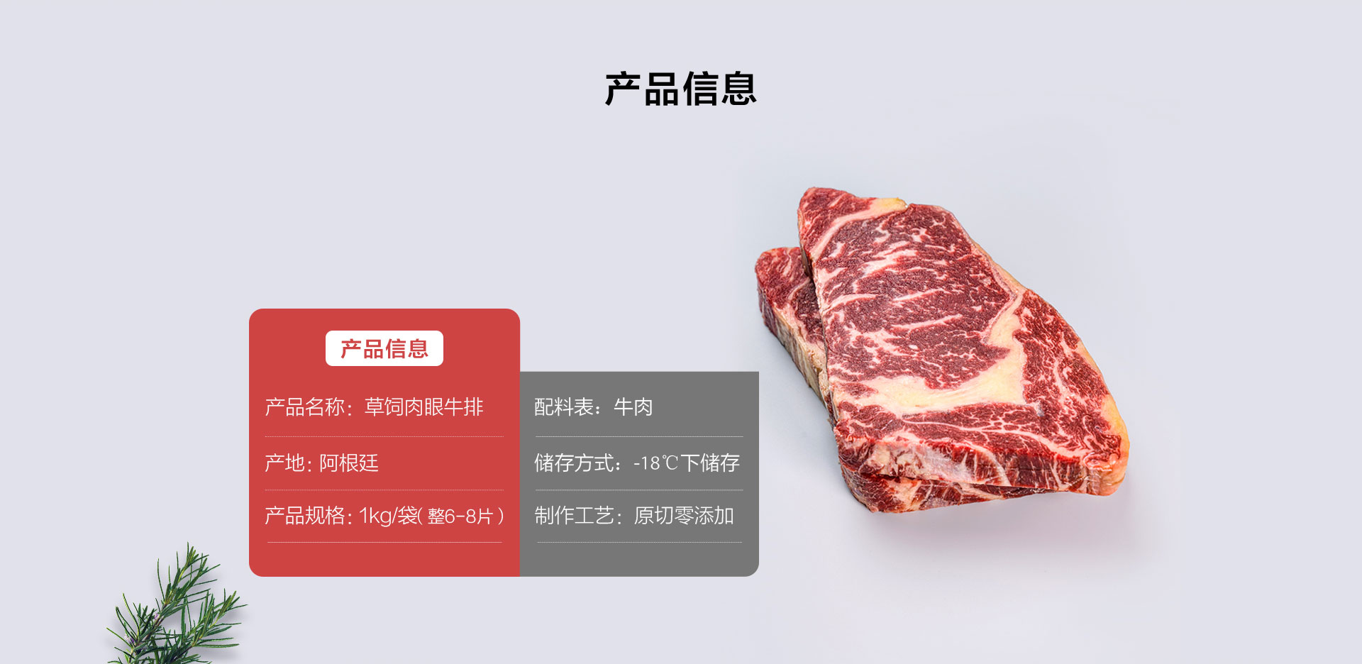 莫塞尔阿根廷进口生鲜 牛肉牛排