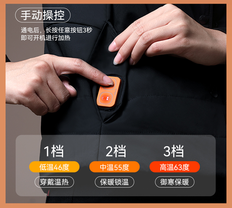 酷轻松石墨烯智能发热马甲（支持鸿蒙智联）