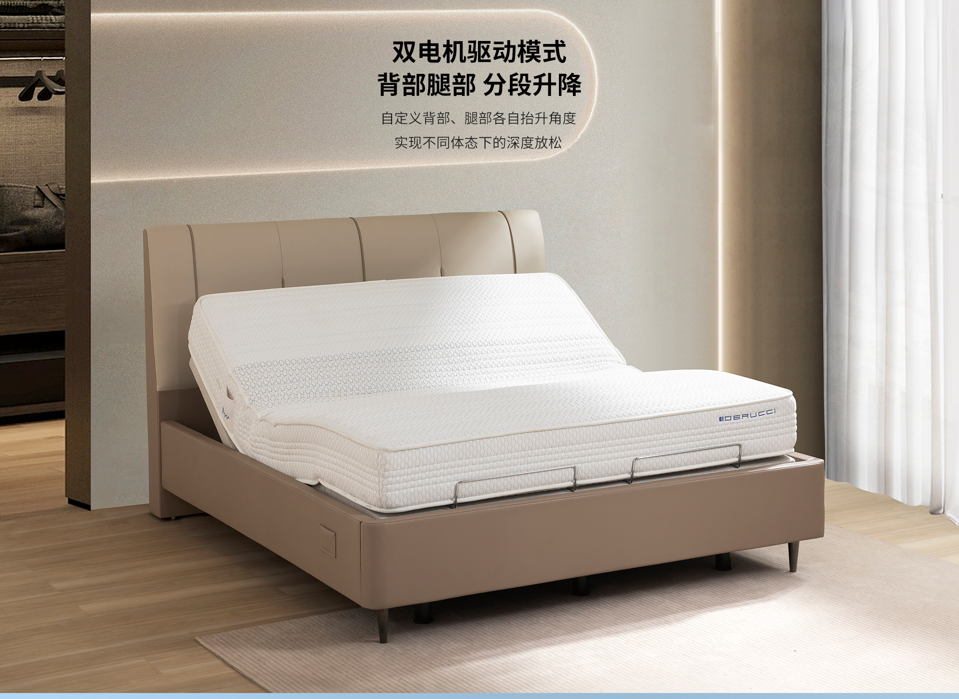 慕思智慧睡眠 电动床FZZ1-002